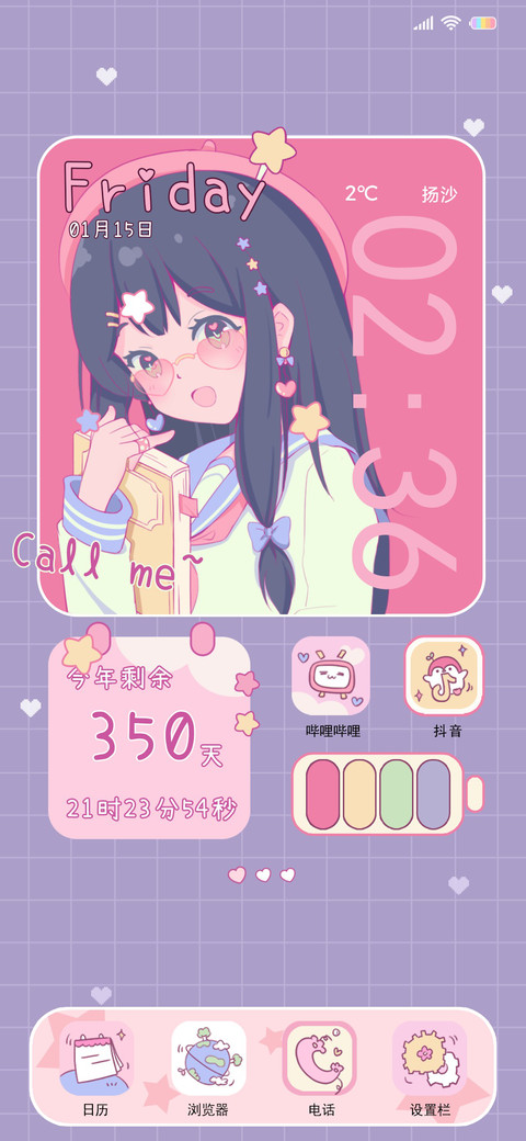 少女的心动 screenshot