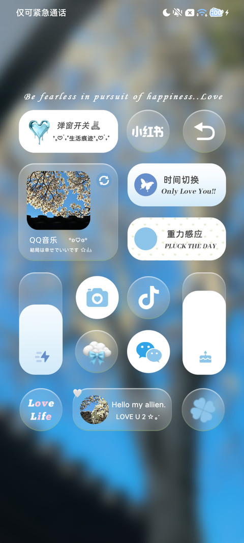 春和景明 重力感应 screenshot