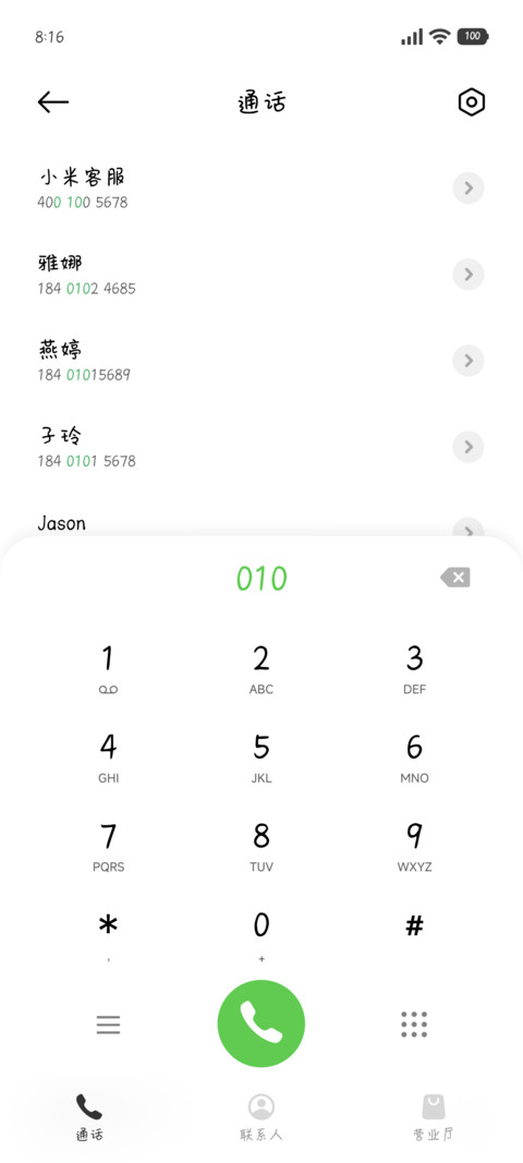 借点夕阳晒点可爱 screenshot