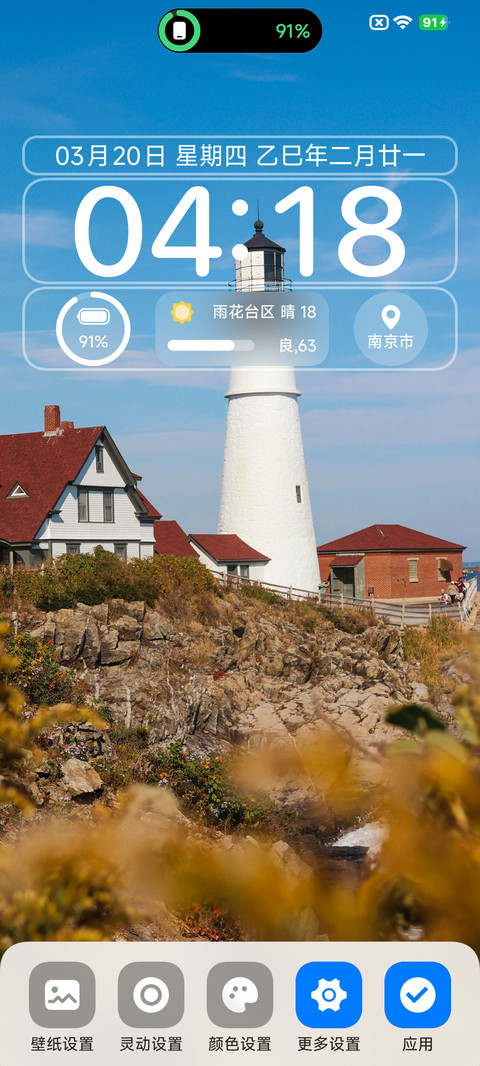 AP16超级景深 screenshot