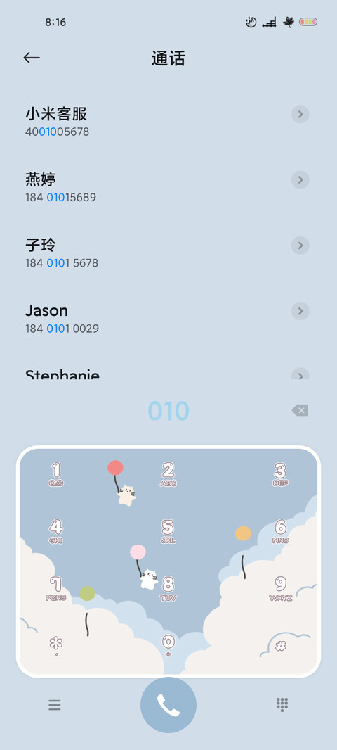 组件 晴天 screenshot
