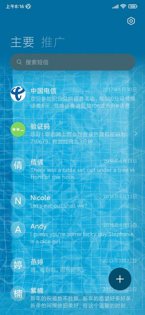 水波纹 泳池小动物 screenshot