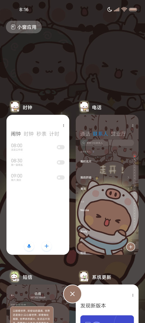 发光的一二偷看手机 screenshot