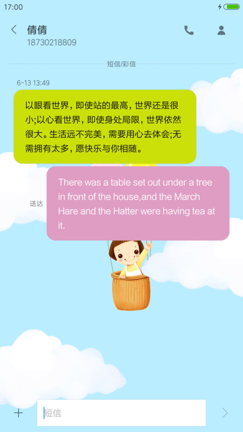 绵绵云 screenshot