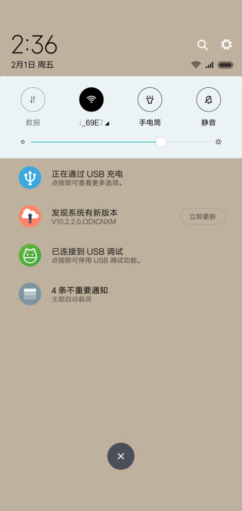优秀青年语录 screenshot