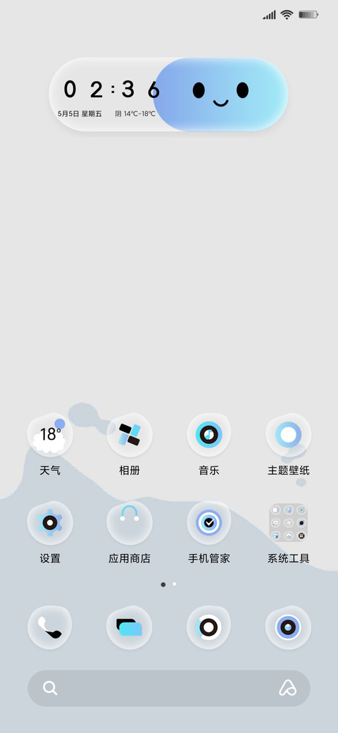 拟态胶囊 情绪电池 screenshot