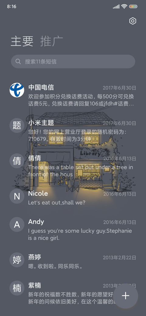 莫奈灰 灯火阑珊 screenshot
