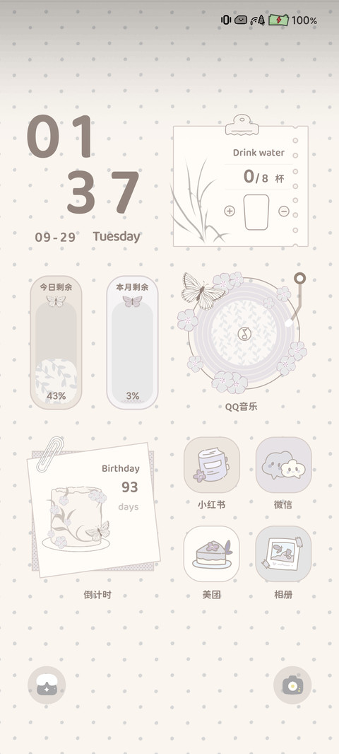 简约 浅雾蝶语 screenshot