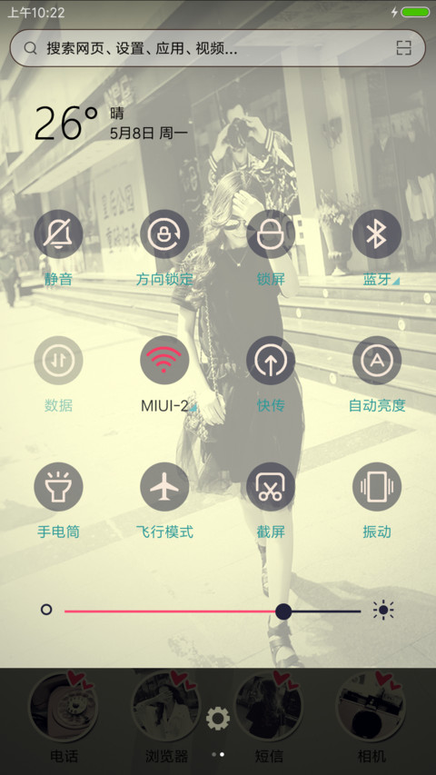 人潮拥挤可惜没你 screenshot
