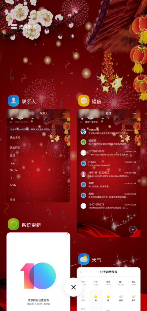 猪年大吉 screenshot