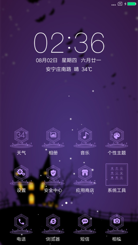 至简·玫黑 screenshot