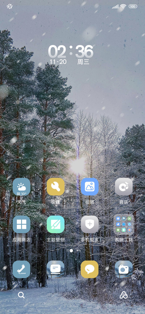 冬日初雪 screenshot