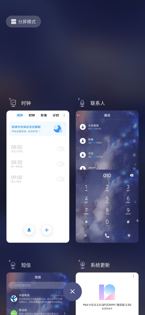 披荆斩棘 只为你 screenshot