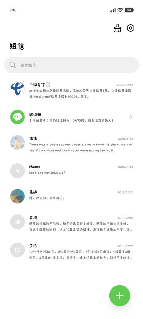 小猫爪守护你味道65 screenshot