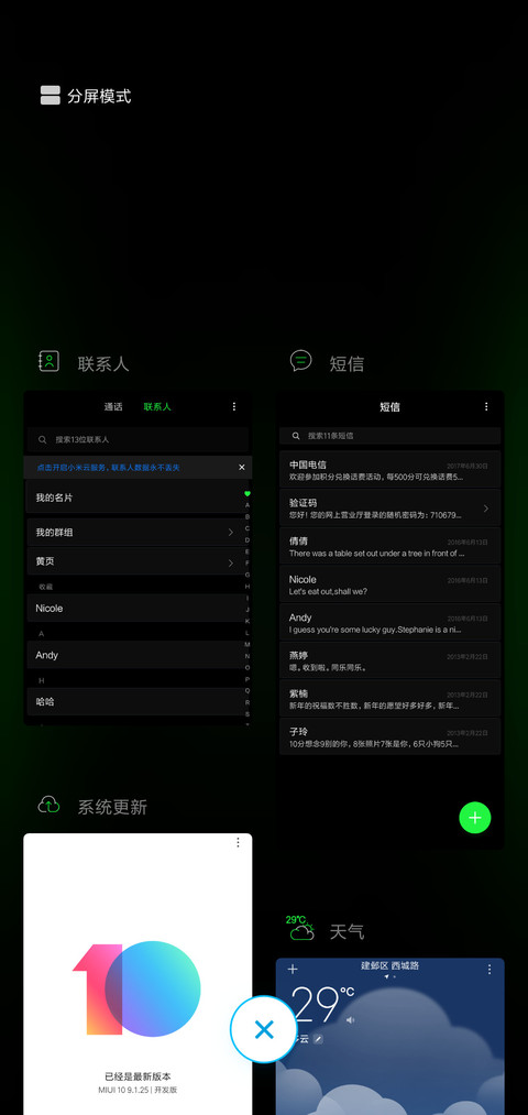 魅绿 私人定制 screenshot