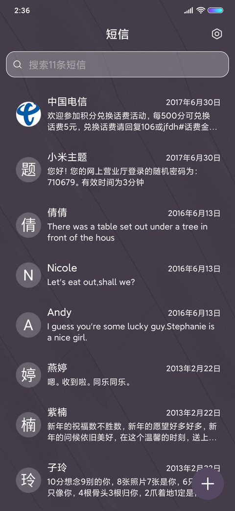 喜欢你 screenshot