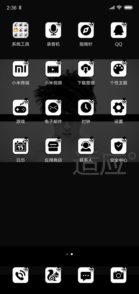 单色调 screenshot
