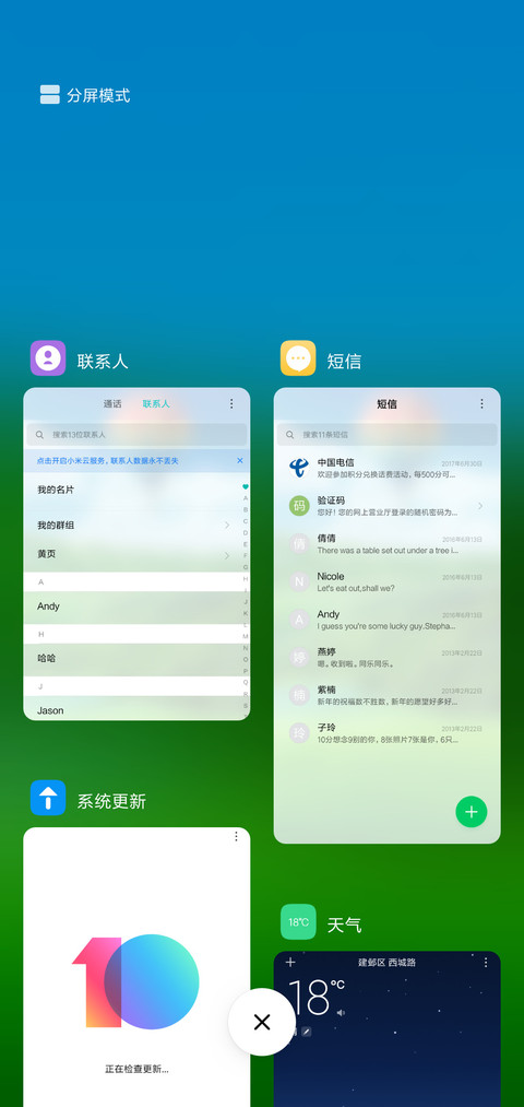 晴 screenshot