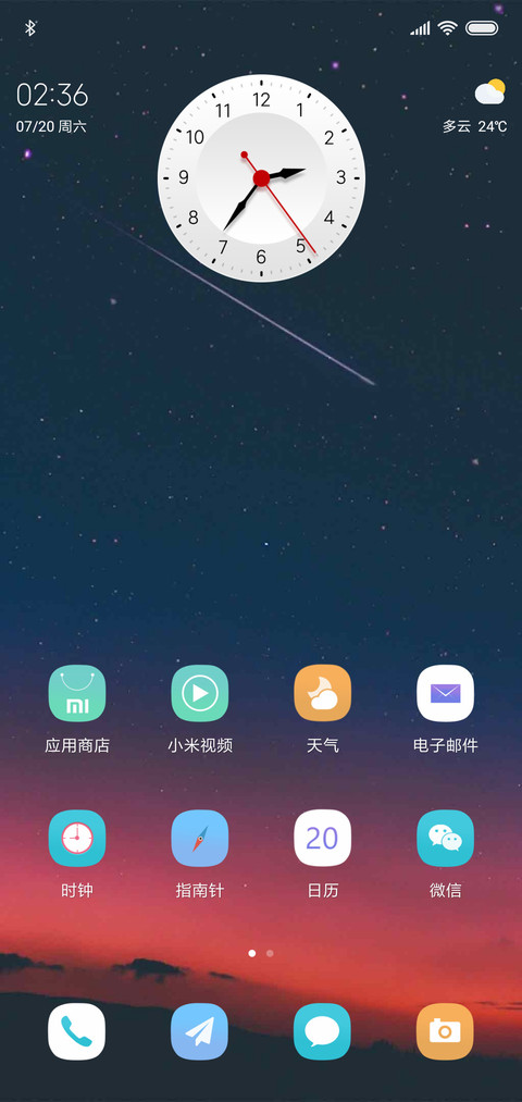划破霞空的流星 screenshot