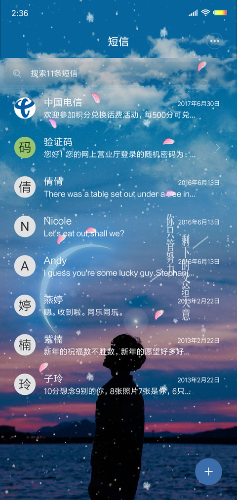 你只管努力 screenshot