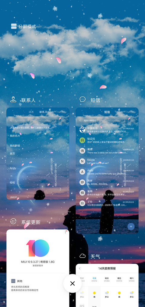 你只管努力 screenshot