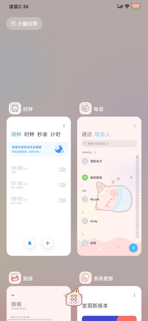 冰淇淋小猪养成计划 screenshot
