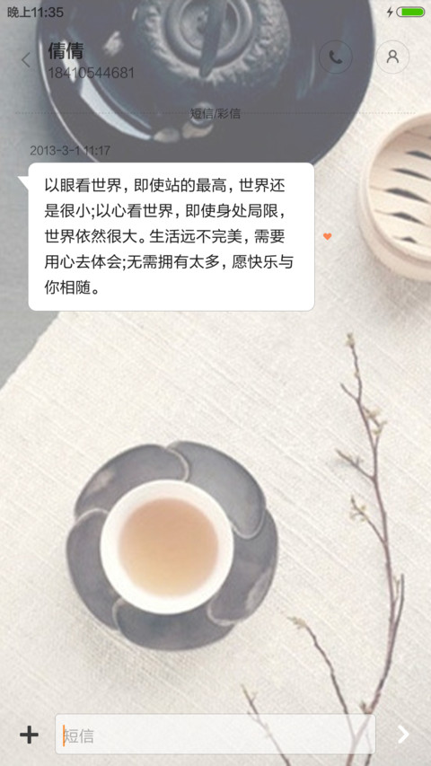 【古韵】一期一会 screenshot