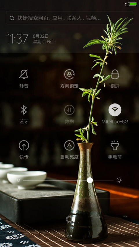 【古韵】一期一会 screenshot