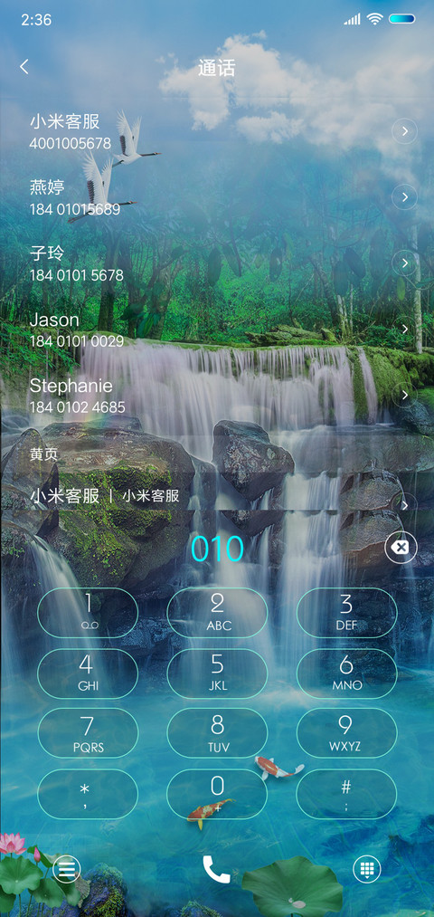 实景动态 荷池山水 screenshot