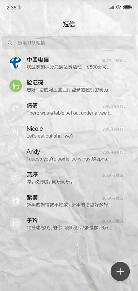 草稿纸 screenshot