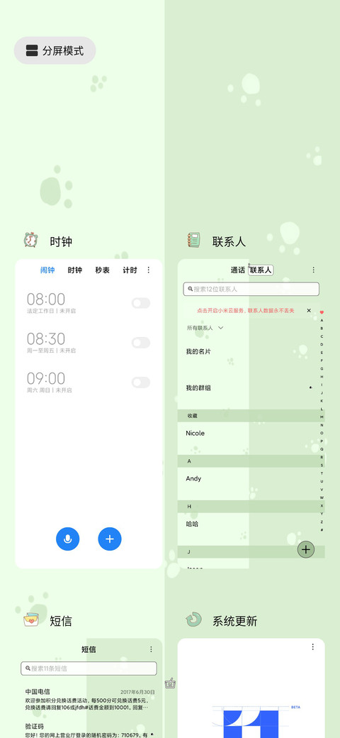 明明就很困 screenshot