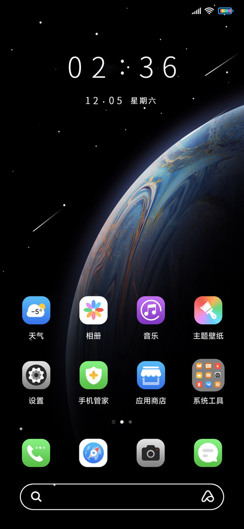 简约星际 screenshot