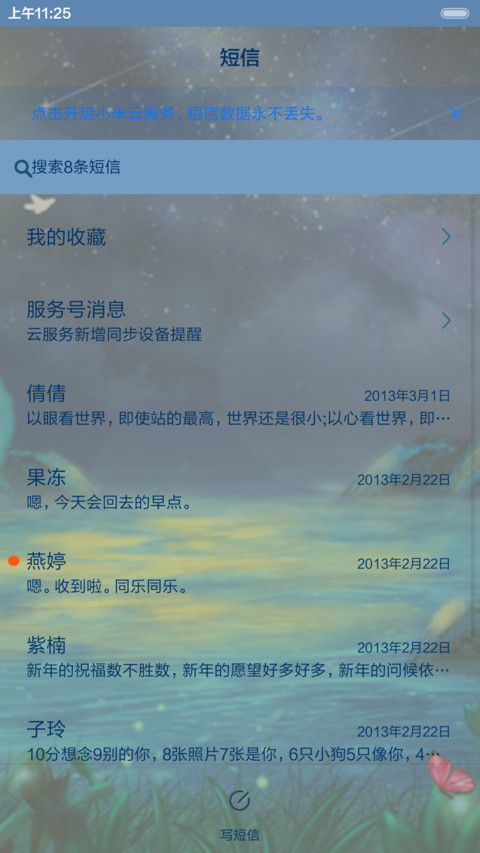 【抢红包+2锁屏】许多年以后（音乐界面） screenshot