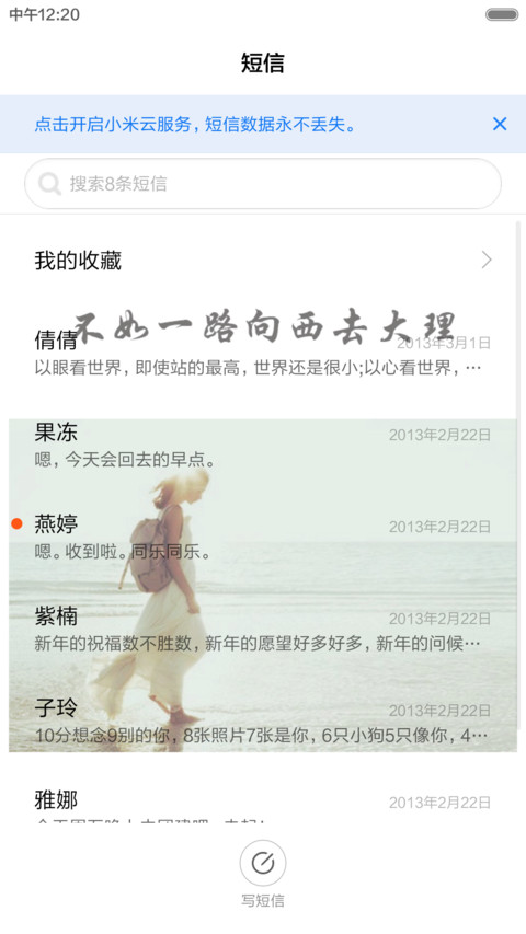 【Pro版】若如初见（锁屏相册+自定义文字+多壁纸） screenshot