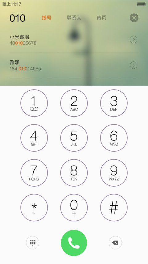 British（完美V6主题+自由桌面） screenshot