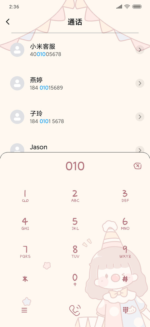 马戏团女孩 screenshot