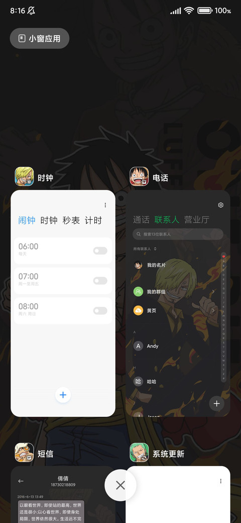 航海王 双色自定义 screenshot