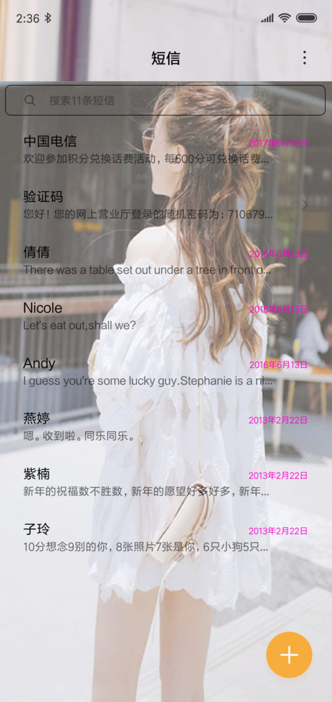 情深致命 screenshot