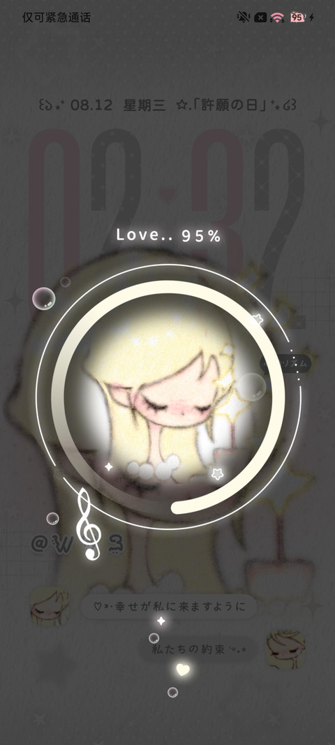 许愿天使降临 screenshot
