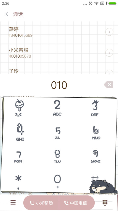 我不想说我是汪 screenshot