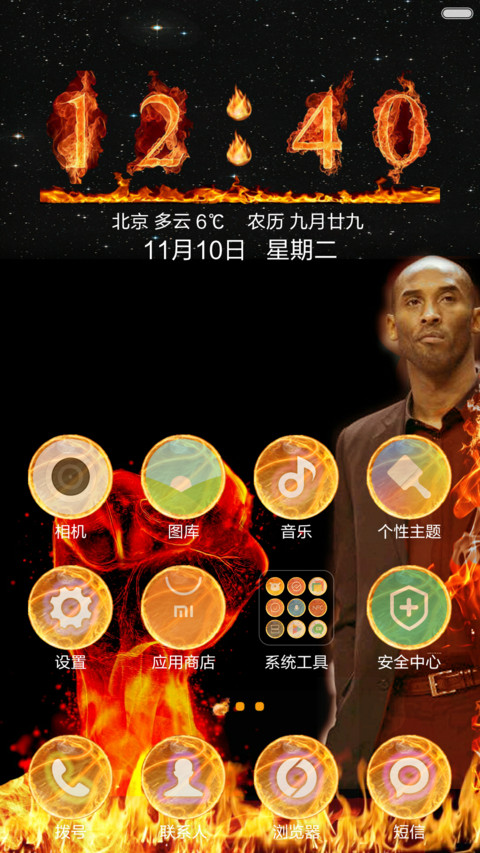 燃烧的科比 screenshot