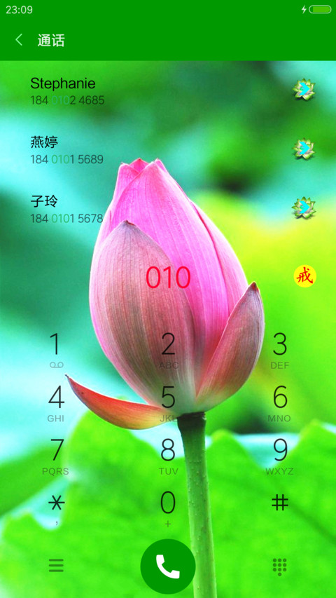 新佛莲 screenshot