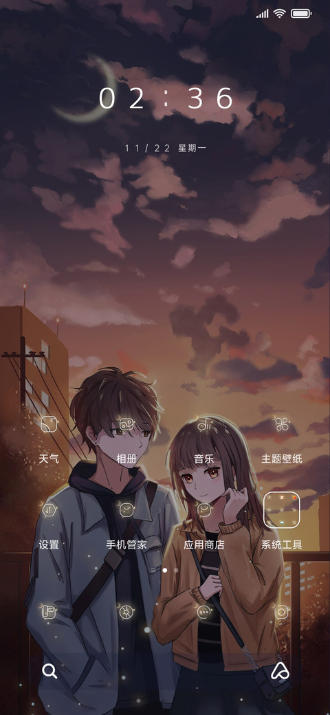 一场相遇 screenshot