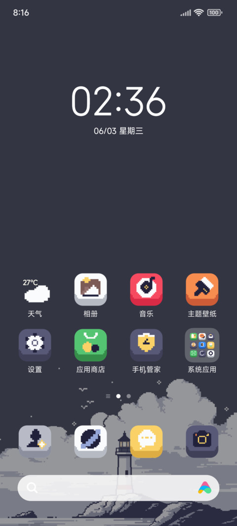 暮色灯塔 screenshot