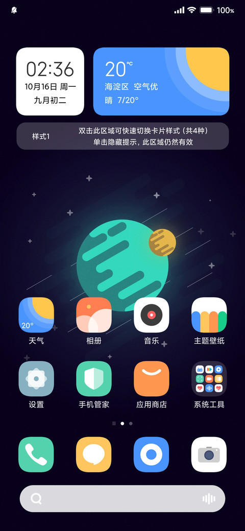辰 screenshot