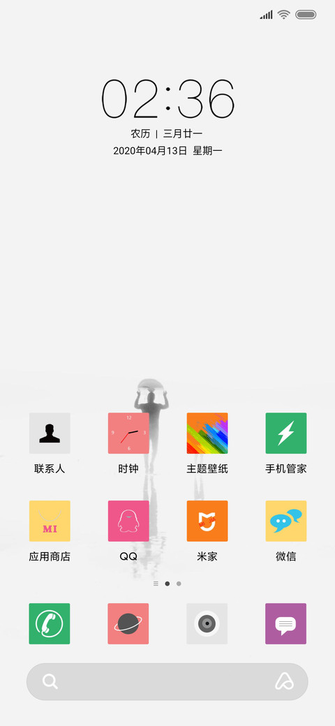白首不相离 screenshot