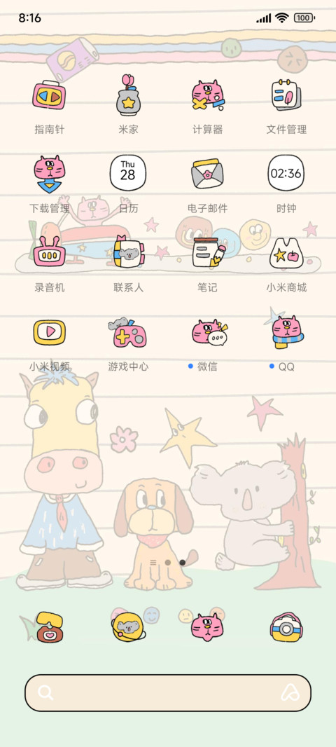 我的小世界 多排版 screenshot