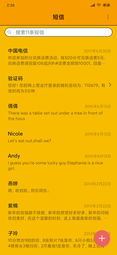 骚黄 screenshot
