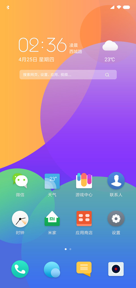 阴影探索 screenshot