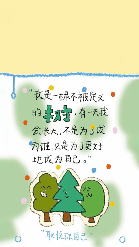 温柔寄语 screenshot